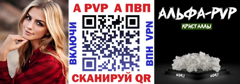 купить закладку  Урень  APVP СК 