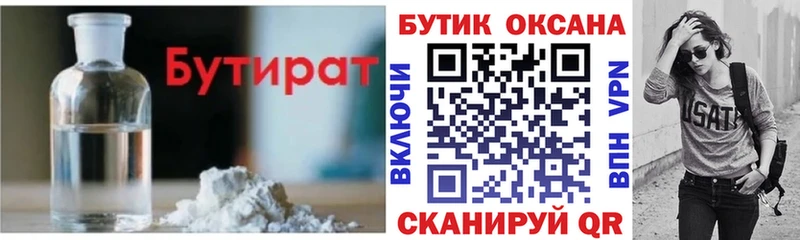 цена   Урень  Бутират GHB 